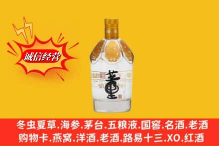 广元市旺苍求购回收老董酒